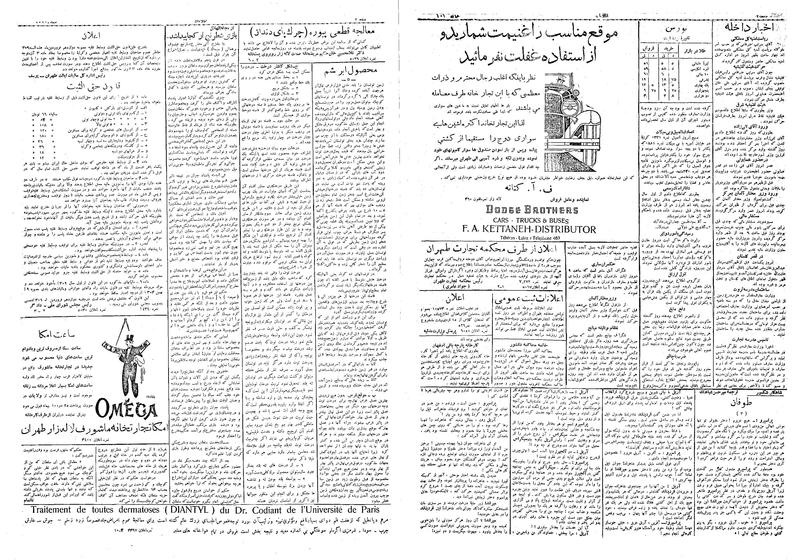 پرونده:Ettelaat13090126.pdf