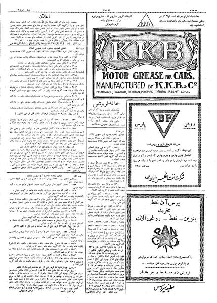 پرونده:Ettelaat13090126.pdf