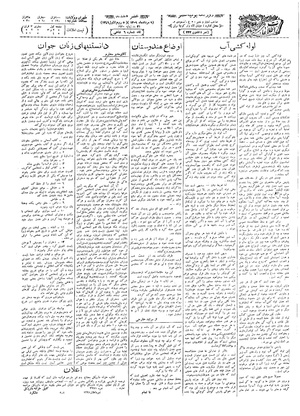 Ettelaat13090509.pdf