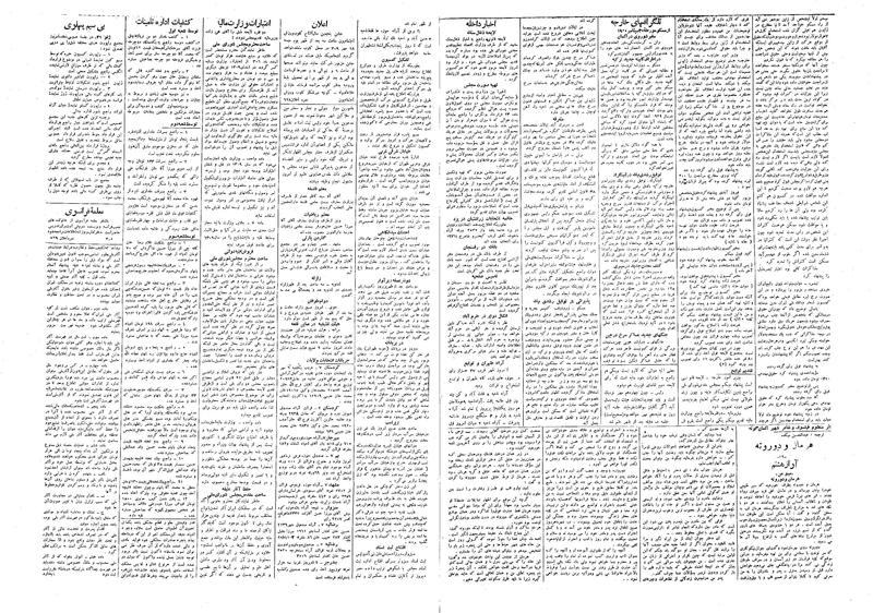 پرونده:Ettelaat13090708.pdf