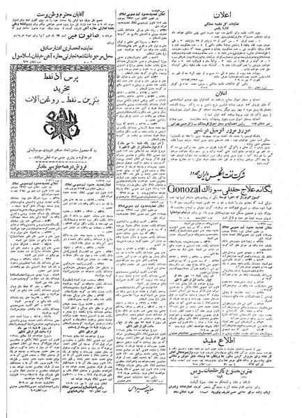 پرونده:Ettelaat13090708.pdf