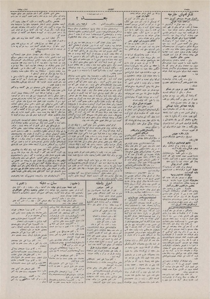 پرونده:Ettelaat13100123.pdf