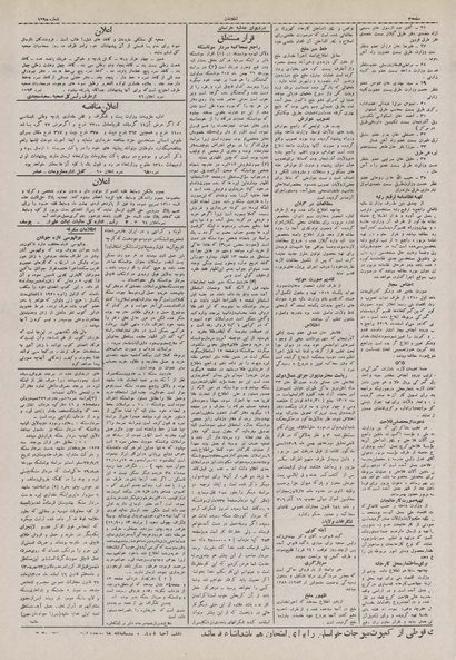 پرونده:Ettelaat13100123.pdf