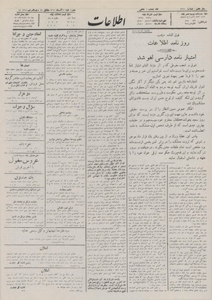 Ettelaat13110907.pdf