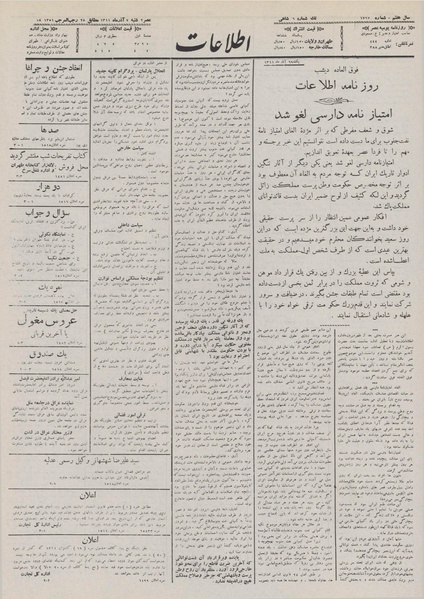 پرونده:Ettelaat13110907.pdf