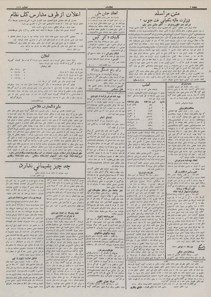 پرونده:Ettelaat13110907.pdf