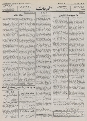 Ettelaat13111029.pdf