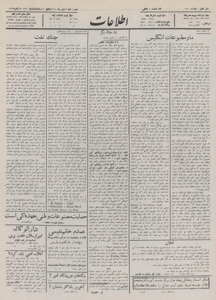 پرونده:Ettelaat13111029.pdf