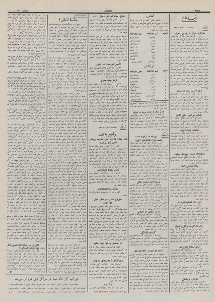 پرونده:Ettelaat13111029.pdf