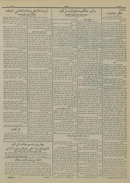 پرونده:Ettelaat13140713.pdf