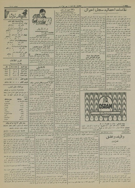 پرونده:Ettelaat13140713.pdf