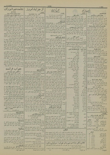 پرونده:Ettelaat13140713.pdf