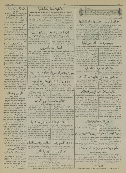 پرونده:Ettelaat13140713.pdf