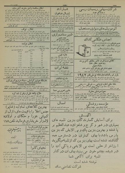 پرونده:Ettelaat13140713.pdf