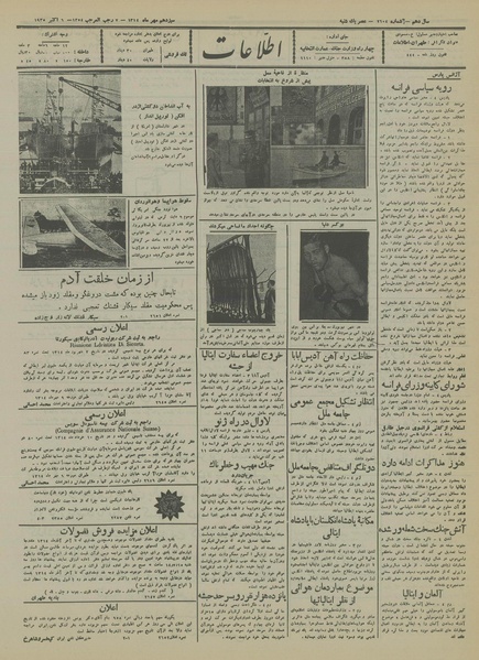 پرونده:Ettelaat13140713.pdf