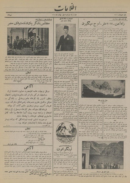 پرونده:Ettelaat13150211.pdf