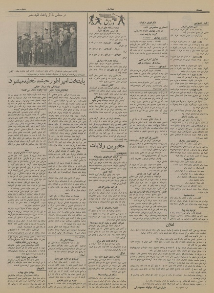 پرونده:Ettelaat13150211.pdf