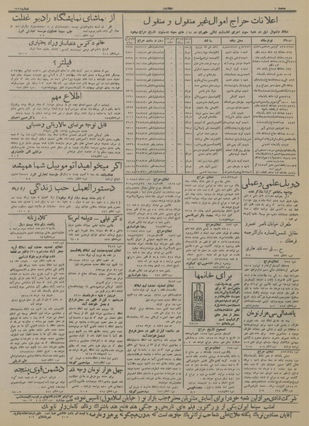 پرونده:Ettelaat13150211.pdf