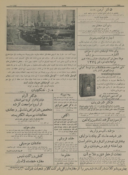 پرونده:Ettelaat13150211.pdf