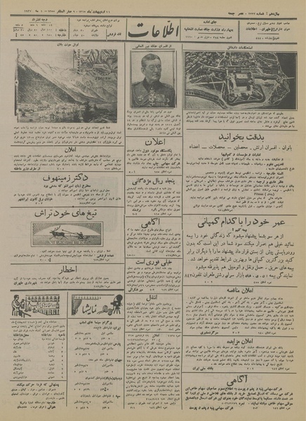 پرونده:Ettelaat13150211.pdf