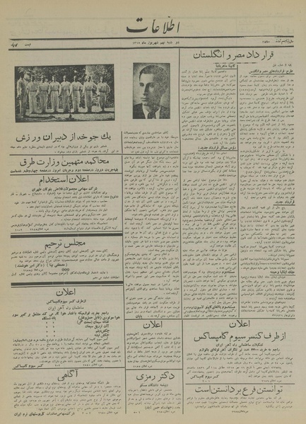 پرونده:Ettelaat13150609.pdf