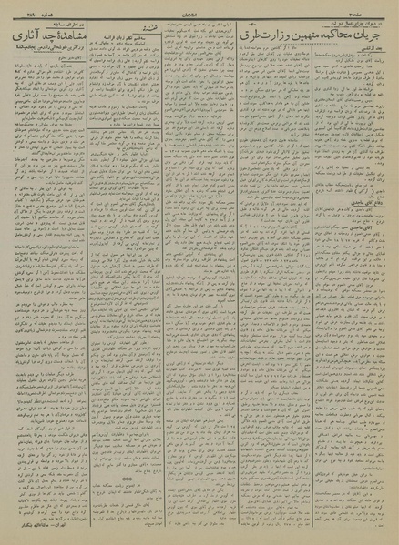 پرونده:Ettelaat13150609.pdf