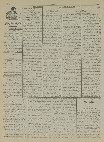 پرونده:Ettelaat13150609.pdf