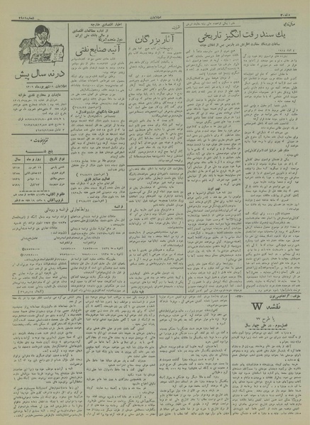 پرونده:Ettelaat13150619.pdf