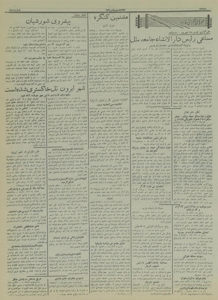 پرونده:Ettelaat13150619.pdf