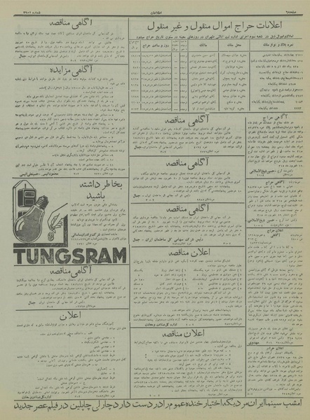 پرونده:Ettelaat13150619.pdf