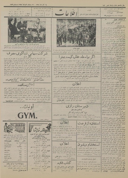 پرونده:Ettelaat13150914.pdf