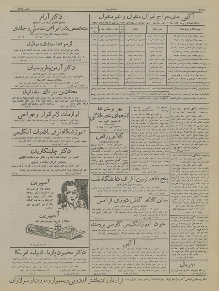 پرونده:Ettelaat13161106.pdf