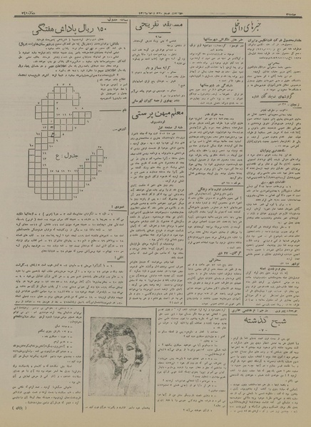 پرونده:Ettelaat13161106.pdf