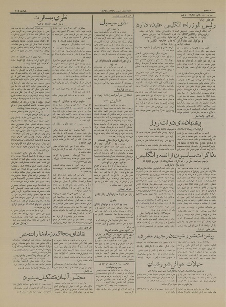 پرونده:Ettelaat13161106.pdf