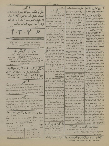 پرونده:Ettelaat13161106.pdf