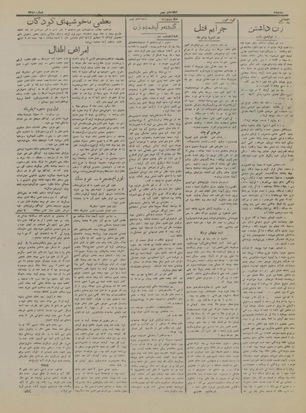 پرونده:Ettelaat13161106.pdf