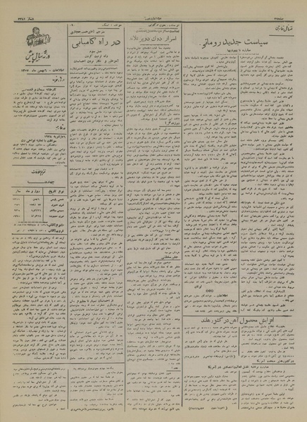 پرونده:Ettelaat13161106.pdf