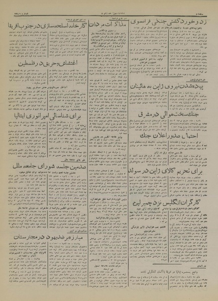 پرونده:Ettelaat13161106.pdf