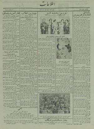 Ettelaat13161220.pdf