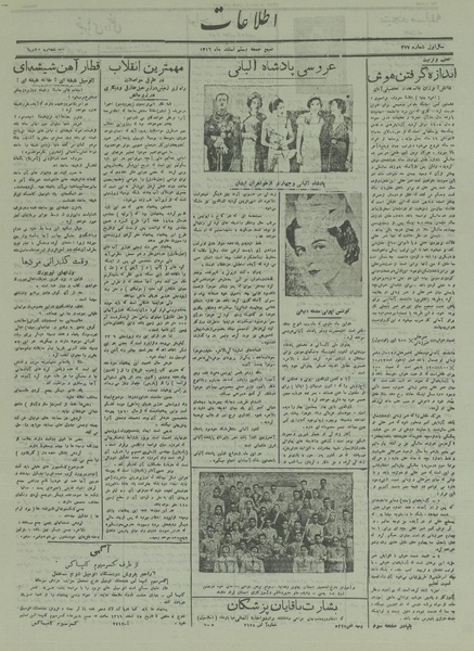 پرونده:Ettelaat13161220.pdf