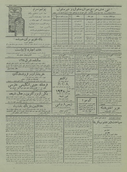 پرونده:Ettelaat13161220.pdf