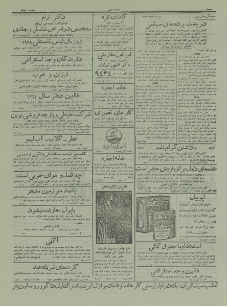 پرونده:Ettelaat13161220.pdf