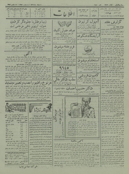 پرونده:Ettelaat13161220.pdf