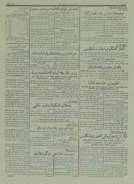 پرونده:Ettelaat13161220.pdf