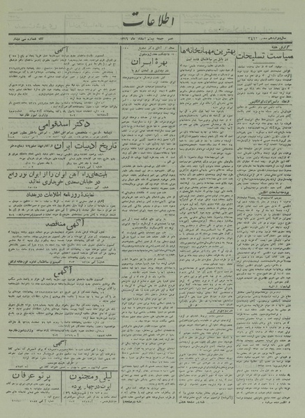 پرونده:Ettelaat13161220.pdf