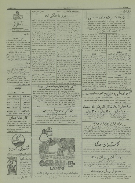 پرونده:Ettelaat13161220.pdf