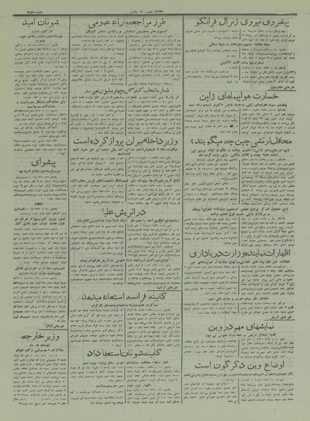 پرونده:Ettelaat13161220.pdf