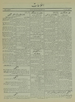 Ettelaat13161222.pdf