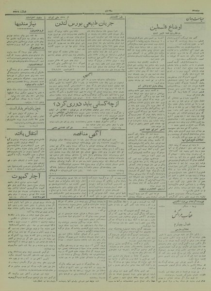 پرونده:Ettelaat13170225.pdf