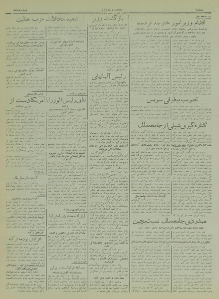 پرونده:Ettelaat13170225.pdf